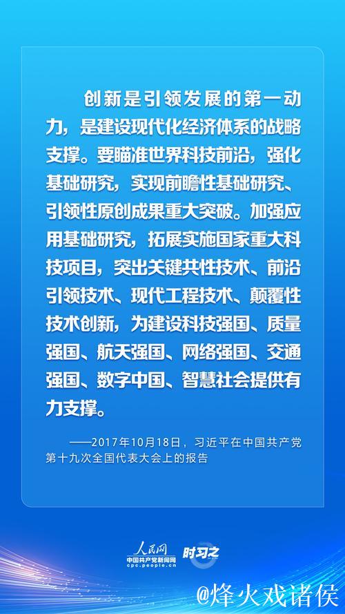 习近平：强化教育对科技和人才支撑作用 形成人才辈出人尽其才才尽其用生动局面