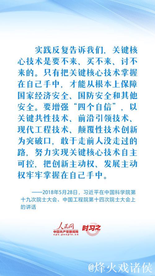 习近平：强化教育对科技和人才支撑作用 形成人才辈出人尽其才才尽其用生动局面