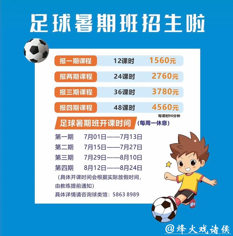 足球训练营精英课程开课,乐动体育选拔中国青训未来 足球训练营精英课程开课,乐动体育选拔中国青训未来