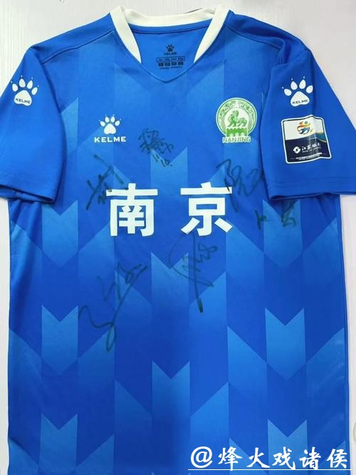 2026“苏超”扩容升级，十三支队伍球衣由阿迪达斯专属设计