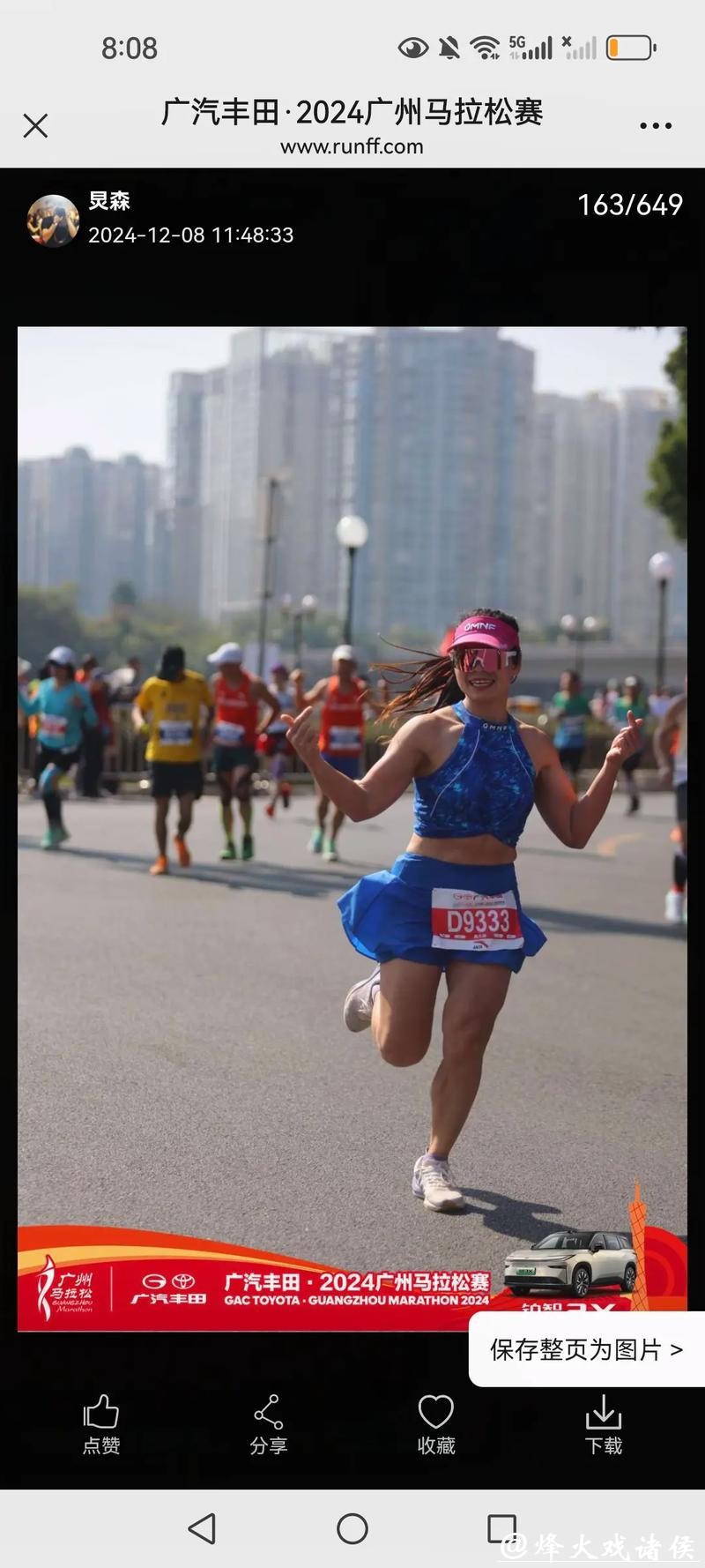 2025广州马拉松赛的证书终于公布,很多比赛都当天或次日出证书,没想到连数字心动数据也同步公示,广马效率令人佩服 2025广州马拉松赛的证书终于公布,很多比赛都当天或次日出证书,没想到连数字心动数据也同步公示,广马效率令人佩服